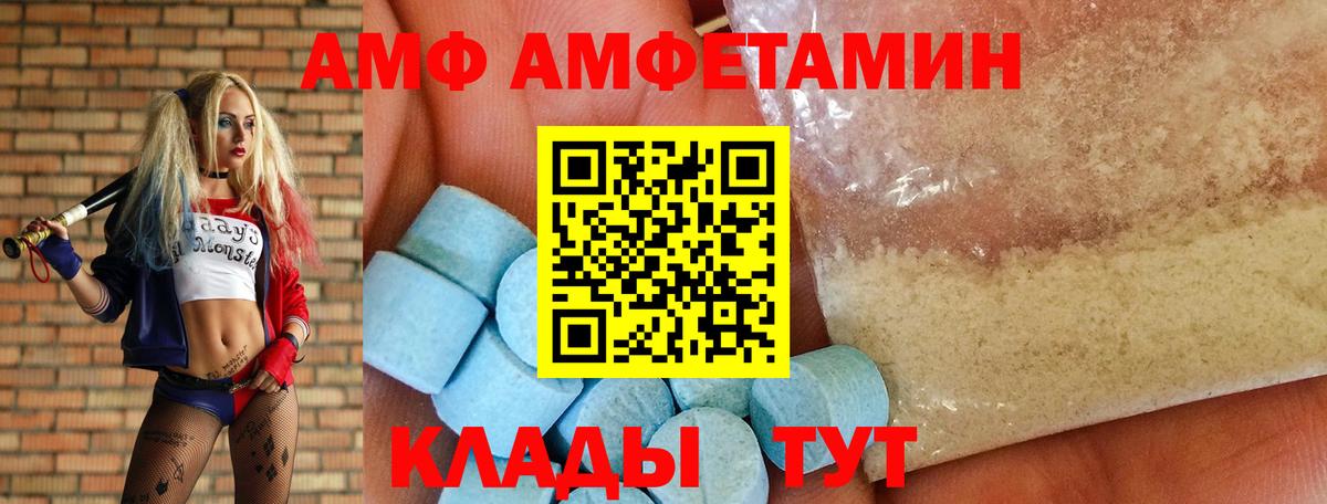 Амфетамин 97%  Амфетамин  Дубна  Вход с VPN 