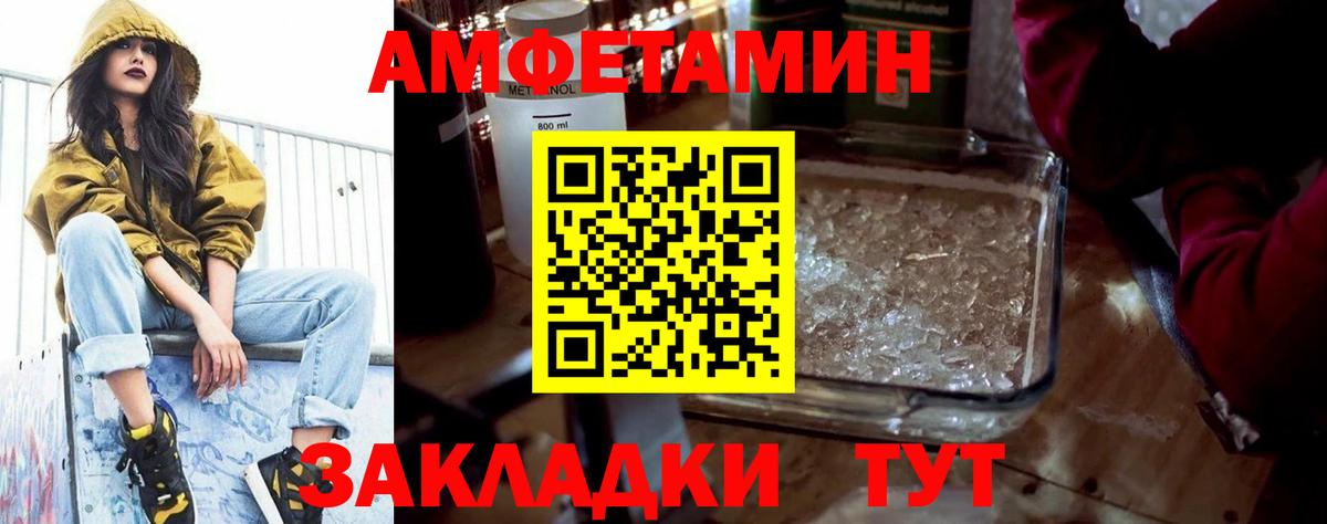 АМФЕТАМИН VHQ Дубна