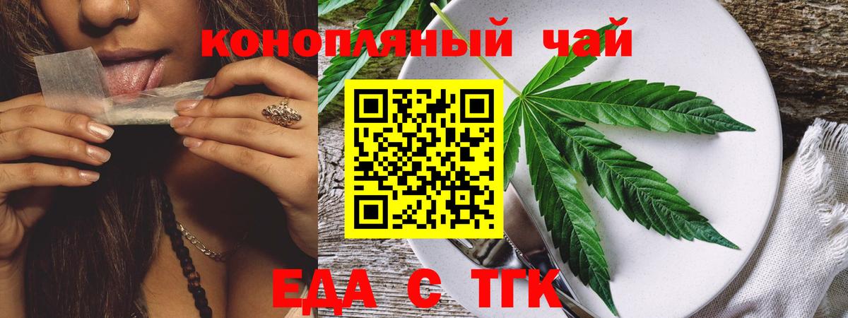 Печенье с ТГК марихуана Дубна