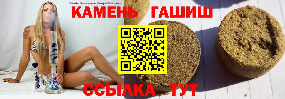 ГАШ гарик  ГАШ гашик  Вход с VPN  Гашиш  Дубна 