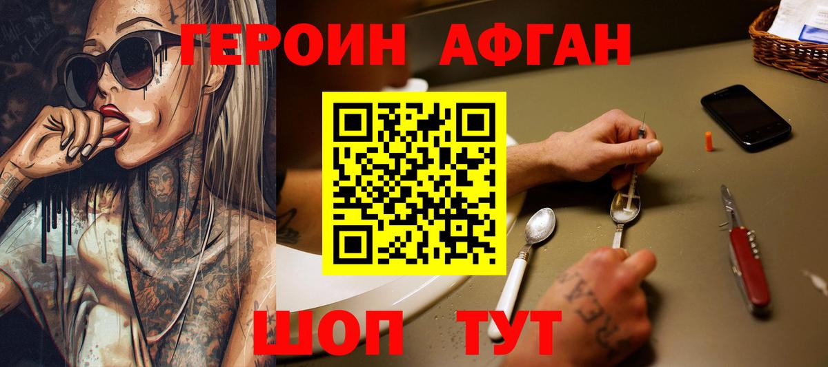 ГЕРОИН гречка Дубна