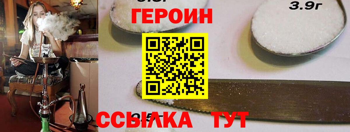 ГЕРОИН VHQ  Вход с VPN  Дубна 