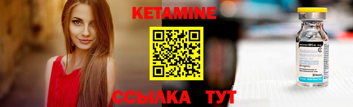 КЕТАМИН VHQ  Вход с VPN  Дубна 