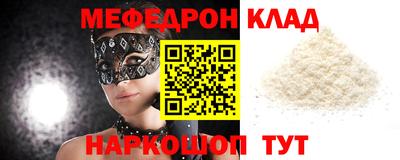 меф Можга