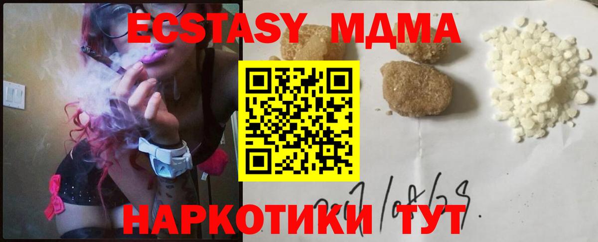 MDMA VHQ Дубна