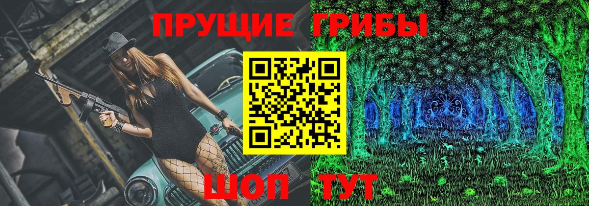 Галлюциногенные грибы мицелий  Вход с VPN  Дубна 